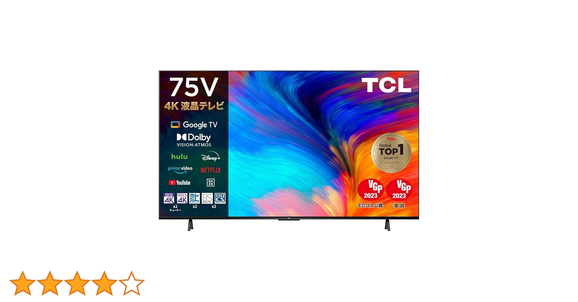 Amazon | TCL 75V型 4K Google TV 液晶テレビ Wチューナー内蔵